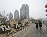 2024年1月，中国北京，人们走过恒大集团的一片住宅小区。(Pedro Pardo / AFP)