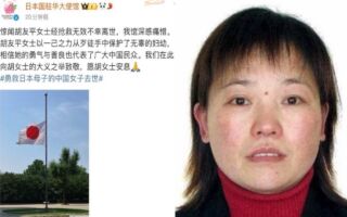日駐華使館降半旗 向蘇州離世中國女子致哀