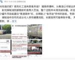 中國煤油罐車未洗直接裝食用油 網民驚怒