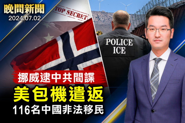 【晚間新聞】涉共諜案 挪威男從中國返回時被捕